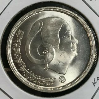1976 Egypt Silver 1 Pound Brilliant Uncirculated Crown