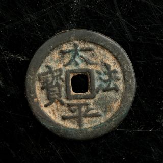 China Chinese Qing Bronze Cash Tai Ping Fa Bao Old Coin