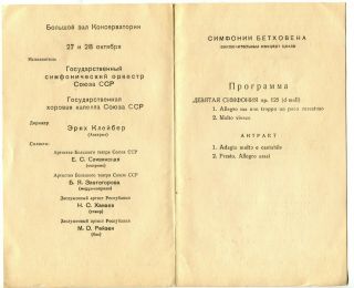 Russian 1936 Emil Gilels Pianist,  Otto Klemperer Conductor Program Announcement