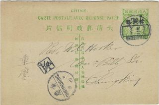 China 1910 1c Outward Section Reply Card Tselintsing To Chungking