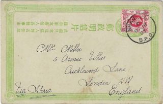 Hong Kong China 1907 1c Green Stationery 4c Shanghai To London