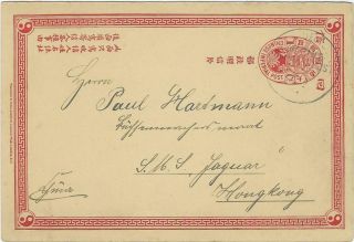 China 1901 1c Stationery Card Written From Amoy To Hong Kong,  German Maritime