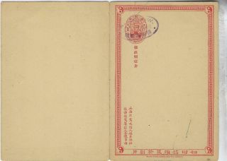 China 1901 1c Reply Stationery Card Cto Oval Kiaochow On Outward Section