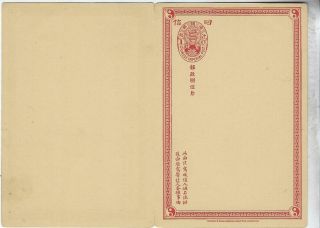 China 1901 1c reply stationery card cto oval Kiaochow on outward section 2