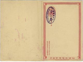 China 1901 1c Reply Stationery Card Cto Oval Kiaochow Date Stamp