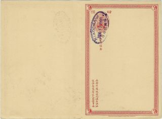 China 1901 1c reply stationery card cto oval Kiaochow date stamp 2