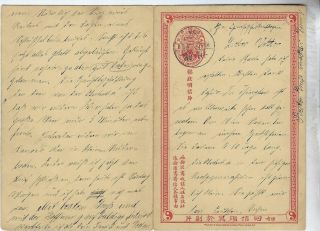 China 1903 1c Reply Stationery Card Cto Shanghai,  For A Message Not Postal