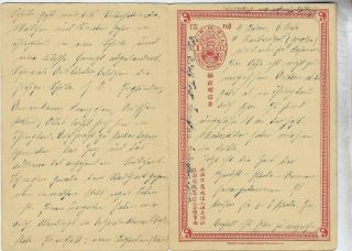 China 1903 1c reply stationery card cto Shanghai,  for a message not postal 2