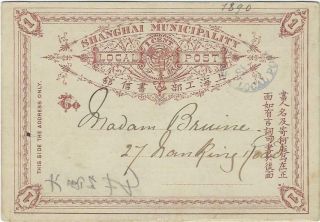 China Shanghai Local Post 1894 1c Stationery Card Printed Message