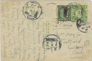 China 1914 1c Flag Stationery Card Uprated Kulangsu To Uk,  Stamp Missing