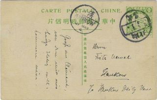 China 1913 1c Flag Stationery Card Wuchang To Hankow