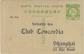 China 1912 1c Falg Stationery Card Printed Club Concordia Message
