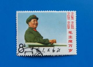 Prc China 1967 Stamp,  Chairman Mao W2 Part Set,  Cto (l)