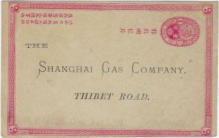 China 1890s 1c Stationery Card Printed Shanghai Gas Company,  Thibet Road Address