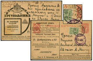 Russia 3k Multi - Ad Psc For 1k Tver Jul 1917 Krep 146