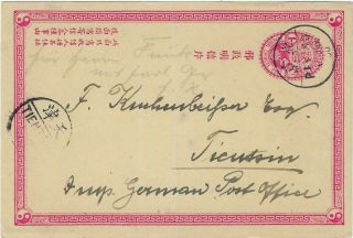 China 1900 1c Stationery Card Peking To Tientsin