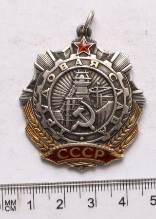 Ussr Order Of Labour Glory 3rd Class,  Number 529271