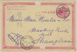 China 1902 1c Stationery Card Chinkiang To Shanghai