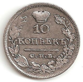 1824 Imperial Russia,  10 Kopeks Silver Coin.