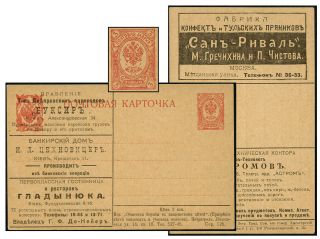 Russia 3k Multi - Ad Psc Leather Goods,  Confections