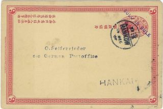 China 1907 1c Stationery Card With In Bulk Handstamp In Hankow