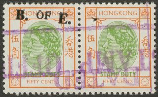 Hong Kong 1972 Qeii Revenue Bill Of Exchange 50c Overprint Omitted Error In Pair