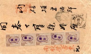1901 Straits Settlements Chinese Commercial Cover
