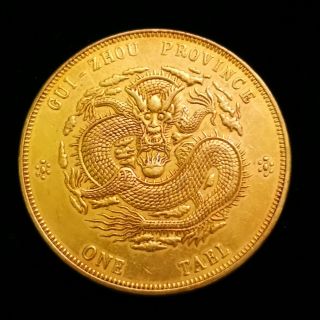 Chinese coin Guangxu Yuanbao Copper coin Guizhou province Gold - plated 2