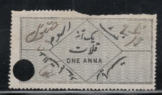 1919 India Pakistan Kalat State 1anna Court Fee Revenue Fiscal Stamp