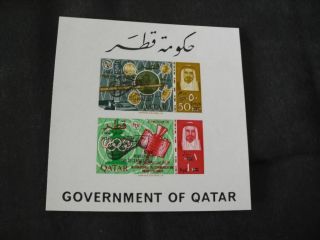 Qatar Uit Sheet B Overprinted Currency,  Mnh,  Space