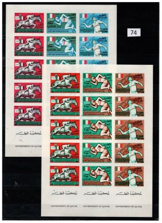,  Qatar 1968 - Mnh - Imperf - Olympics - Currency