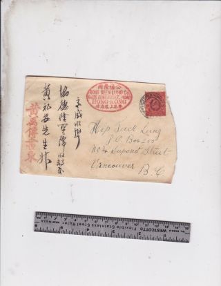 Hong Kong China 1906 Cover To Vancouver B.  C.  Canada