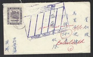 Brunei 1951 Return To Sender Cover With Singapore Dead Letter & Newtown Cancels