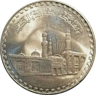 1970 - 72 Egypt Silver 1 Pound,  Km 424,  Al Azhar Mosque 1000th Anniversary,  Bu
