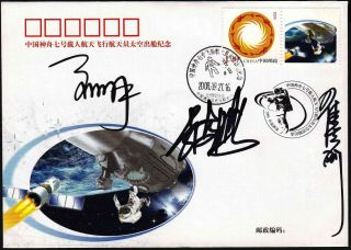 China 2008 - 9 - 27 Shenzhou - 7 Chinese First Eva Space Crews Astronaut Orig Signed