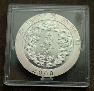 CHINA 10 YUAN 2008 BEIJING OLYMPIC GAMES 999 SILVER PROOF COIN 3