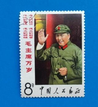 Prc China 1967 Stamp,  Chairman Mao W2,  Cto (j)