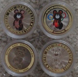 Set Of 4 Coins 10 Rubles The Olympic Mishka 1980 Moscow Olympic Games