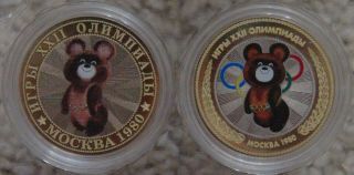 Set of 4 coins 10 rubles The Olympic Mishka 1980 Moscow Olympic Games 3