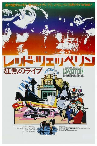 Robert Plant/ Jimmy Page Led Zeppelin Song Remains The Same Japan Poster 1976