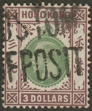 Hong Kong 1926 Kgv $3 Green,  Dull Purple Fiscally Customs Deposit Sg131