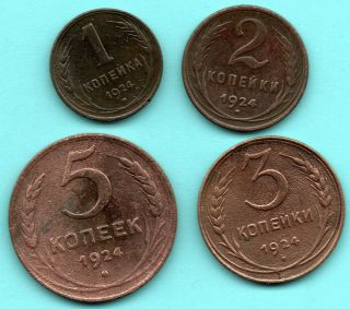 Russia Copper 1,  2,  3 & 5 Kopeks 1924 Soviet Union Set Of 4 Coins 472
