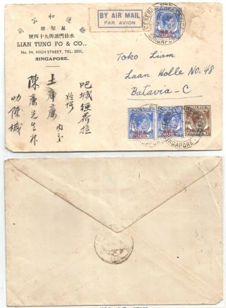 Bma Singapore 1946 Airmail Cover To Batavia Dei