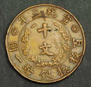 1910,  China,  General Issues.  Brass 10 Cash Coin.  Vf -