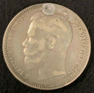 Rare 1896 Imperial Russia Empire Czar Nicholas Ii 1 Ruble Silver Coin Blot 022