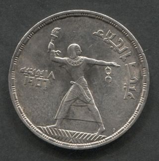 1956 Egypt 50 Piastres Silver