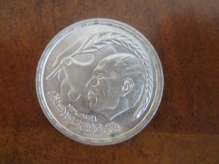 Egypt 1980 1 Pound Anwar Sadat Peace Treaty Silver Coin.  15 Grams