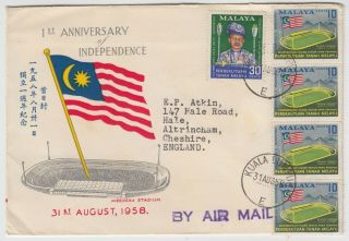 Malaya 1958 1st Anniversary Of Independence Official Illustrated Fdc