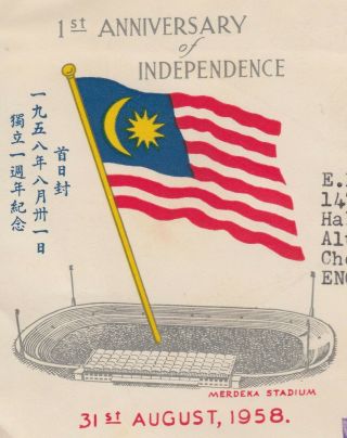 MALAYA 1958 1st ANNIVERSARY of INDEPENDENCE official illustrated FDC 2
