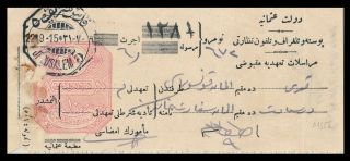 Palestine - Jerusalem 1915,  Scarce Ottoman Receipt Document With Revenue.  E536